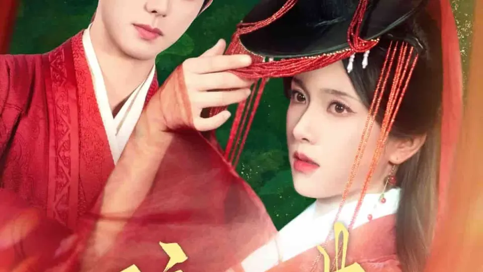 碎玉谋 第01集