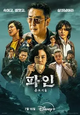 下流大盗 第01集