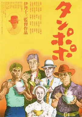 蒲公英 第01集