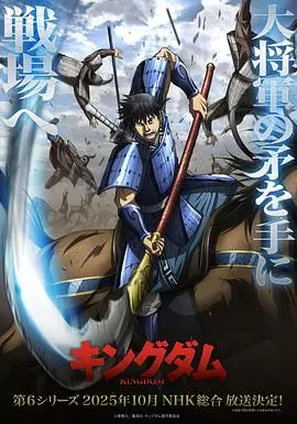 王者天下第6季 第01集