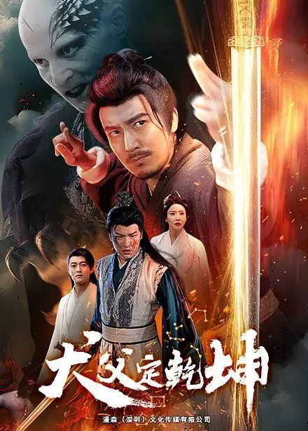 犬父定乾坤 第1集