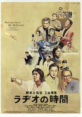 广播时间 HD中字