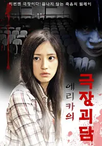 女幽灵 正片