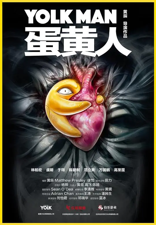 蛋黄人 第1集