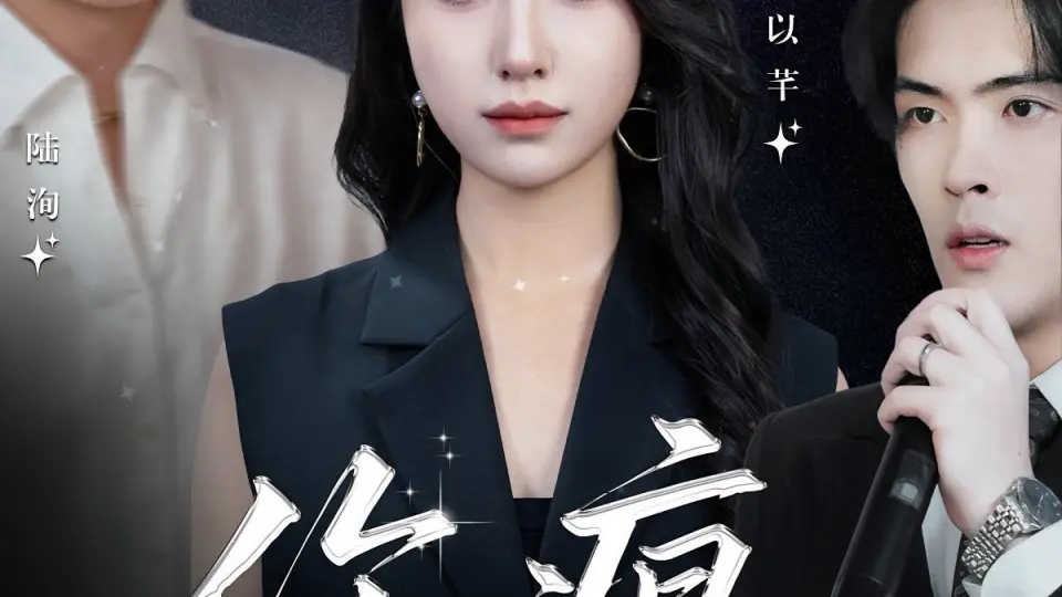 伤痕 第1集