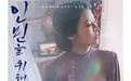为人民服务 正片