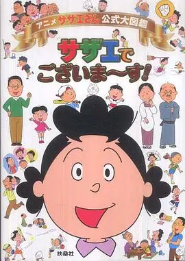 海螺小姐 第1集