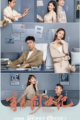 青春创世纪 第01集