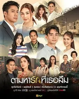 找寻遗忘的爱 第1集