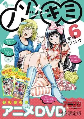 望实与君雄OVA3 OVA3