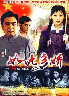 如此多娇 第1集