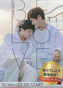 BE LOVE 第1集