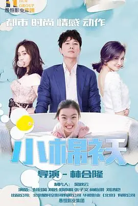 小棉袄 第1集