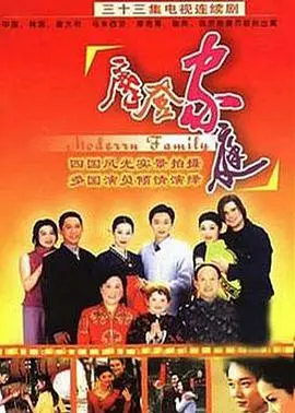 摩登家庭 第1集