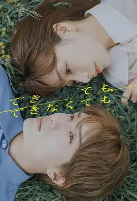 成与不成 第8集