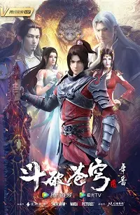 斗破苍穹年番 第01集