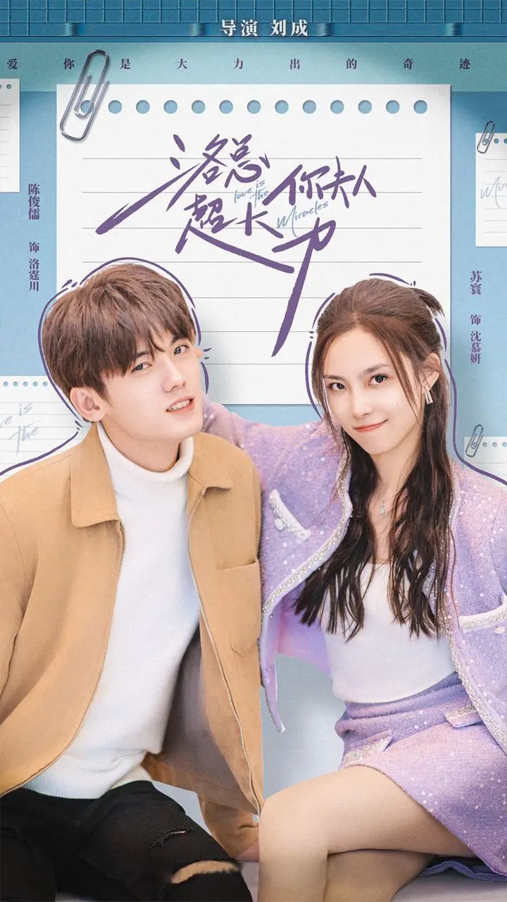 洛总你夫人超大力 第1-20集