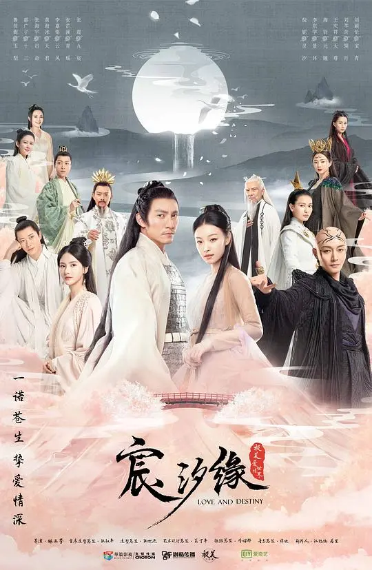 宸汐缘 第1集