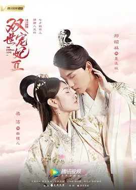 双世宠妃Ⅱ 第1集