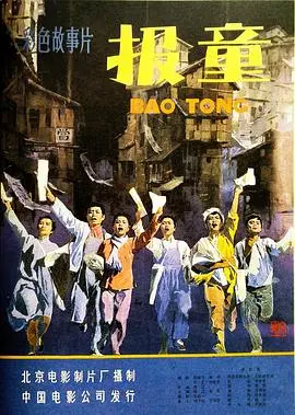 报童 HD国语