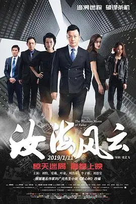 汝海风云 HD国语
