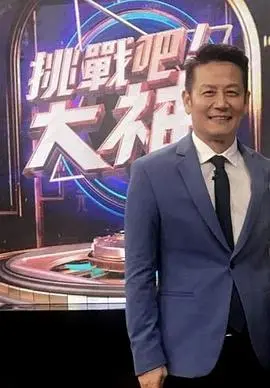 挑战吧大神 20241231