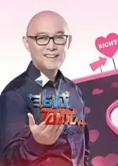 非诚勿扰2025 第100期