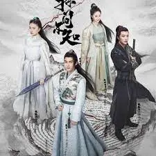 侠探简不知 第1集