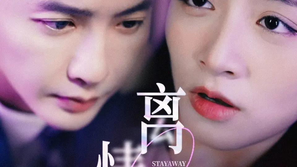离情殇 第1-20集