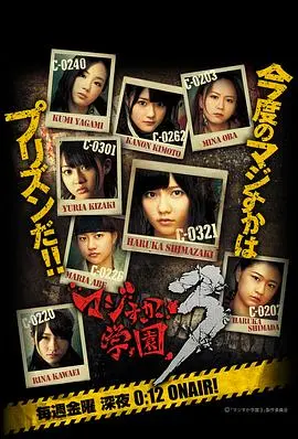 真假学园3 第1集