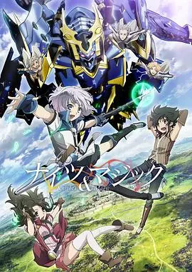 骑士魔法 第01集