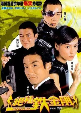 绝种铁金刚 HD国语