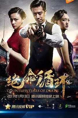 绝命循环 HD国语