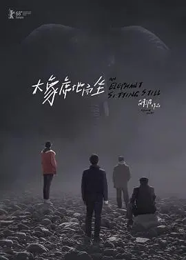 大象席地而坐导演剪辑版 正片