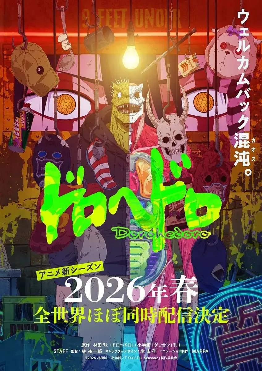 异兽魔都第二季 第1集