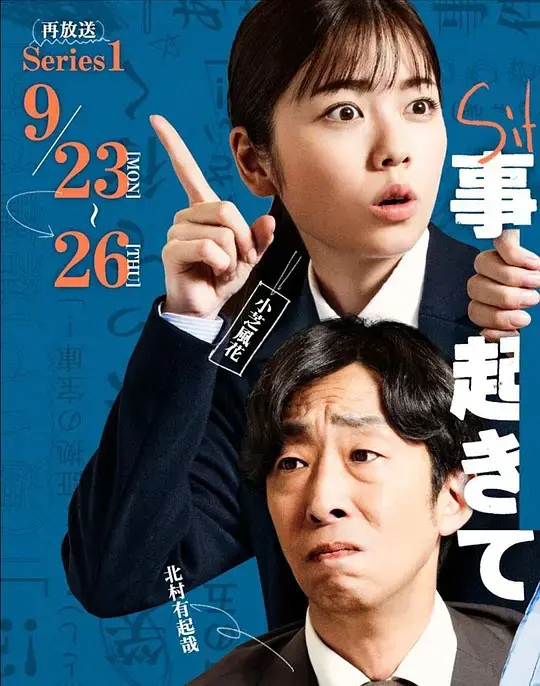 事件在那周围发生第二季 第01集