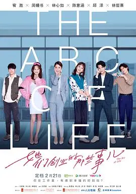 她们创业的那些事儿 第1集