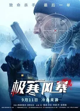 最后一步 正片