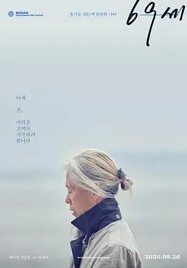 老妇人 正片
