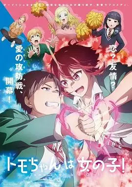小智是女孩啦! 第01集