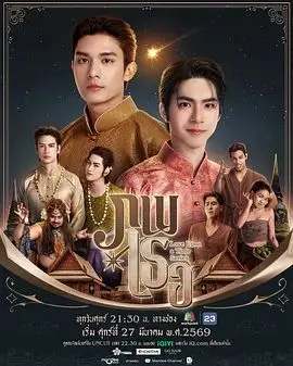 隔世相逢 第1集