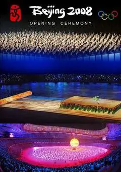 2008年第29届北京奥运会开幕式 正片