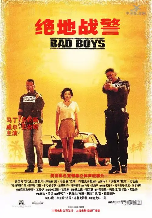 绝地战警 HD中字