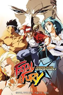 Battle Fighters 饿狼传说 HD中字