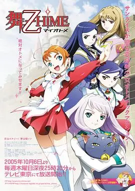 舞-乙HiME 第1集
