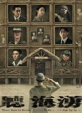 听海涌 第1集