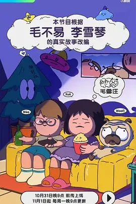 毛雪汪 第20240129期
