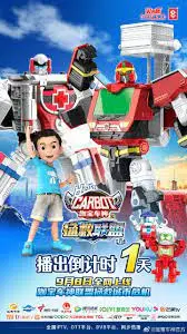 咖宝车神之拯救联盟 第1集