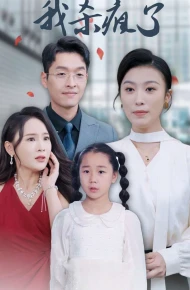 老公给秘书转账后，我杀疯了