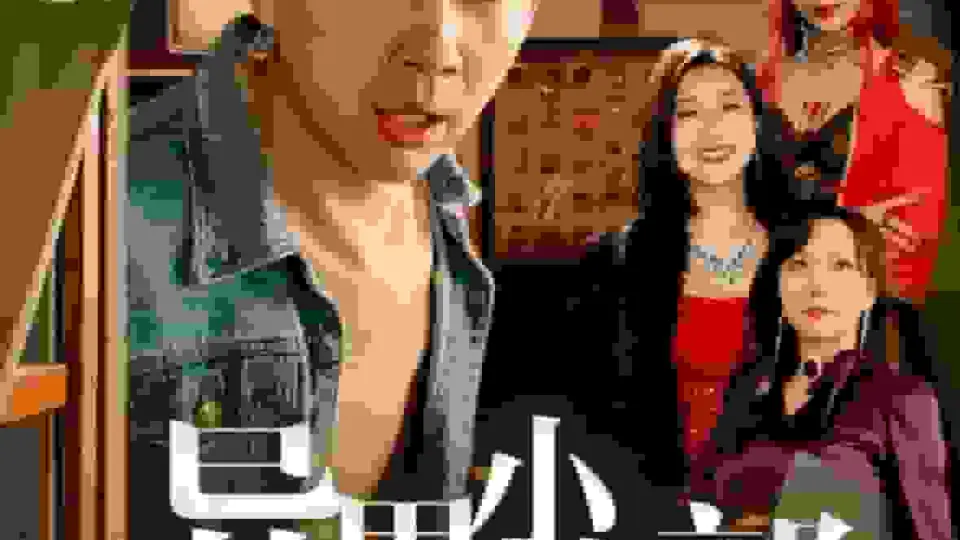 异界小卖部 第01集